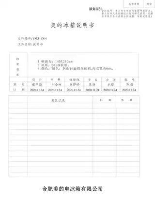 Midea美的 华凌冰箱BCD-239WTPZH耀目蓝